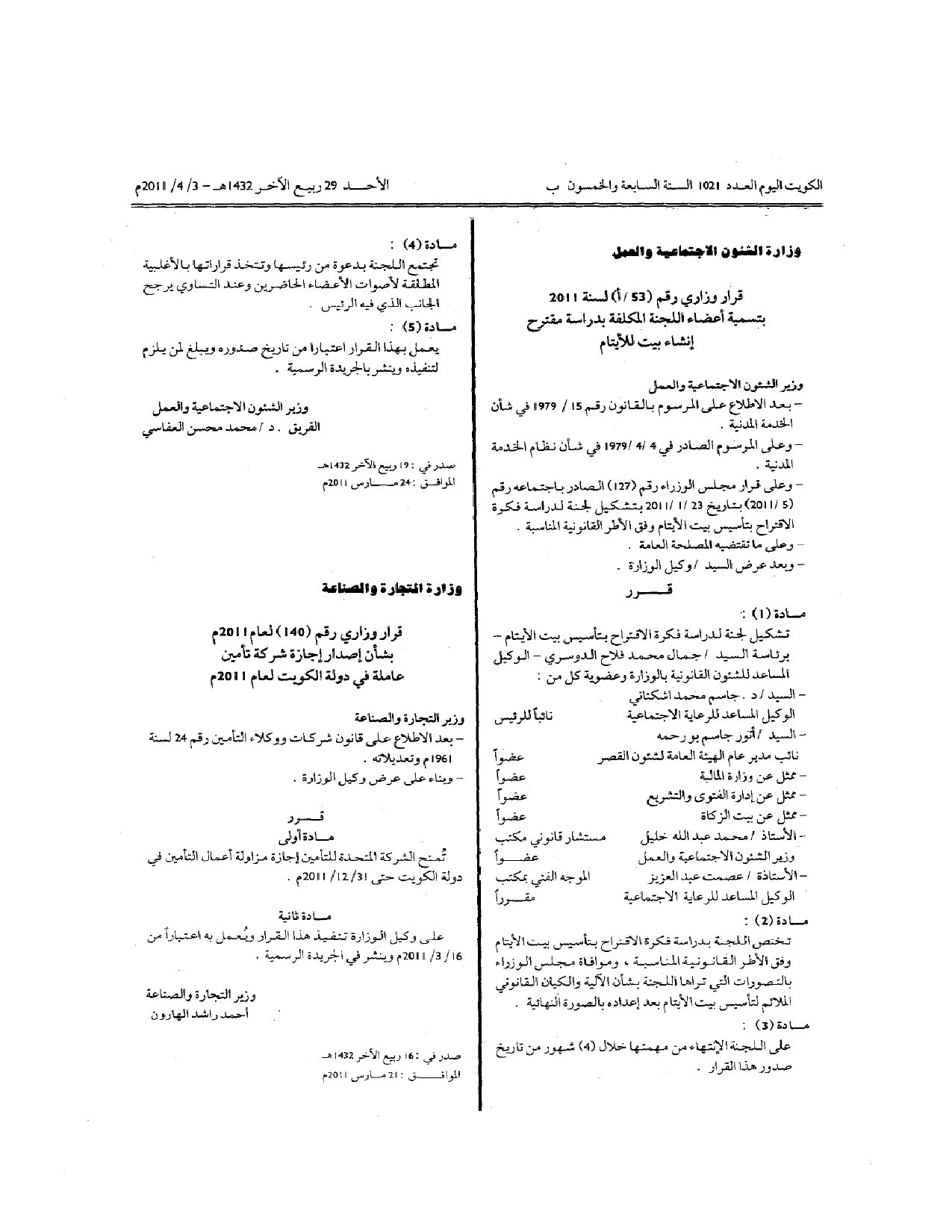 صفحة 1 من 1