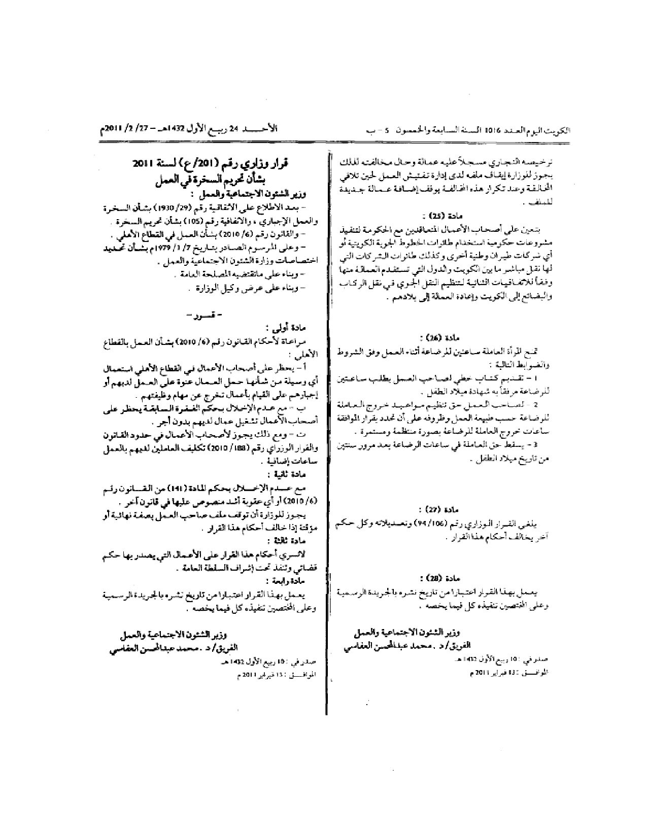 صفحة 1 من 1