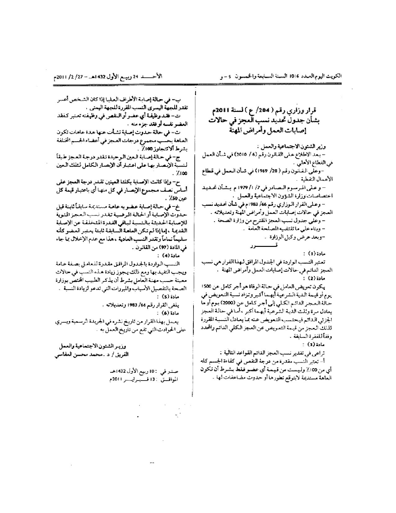 صفحة 1 من 6