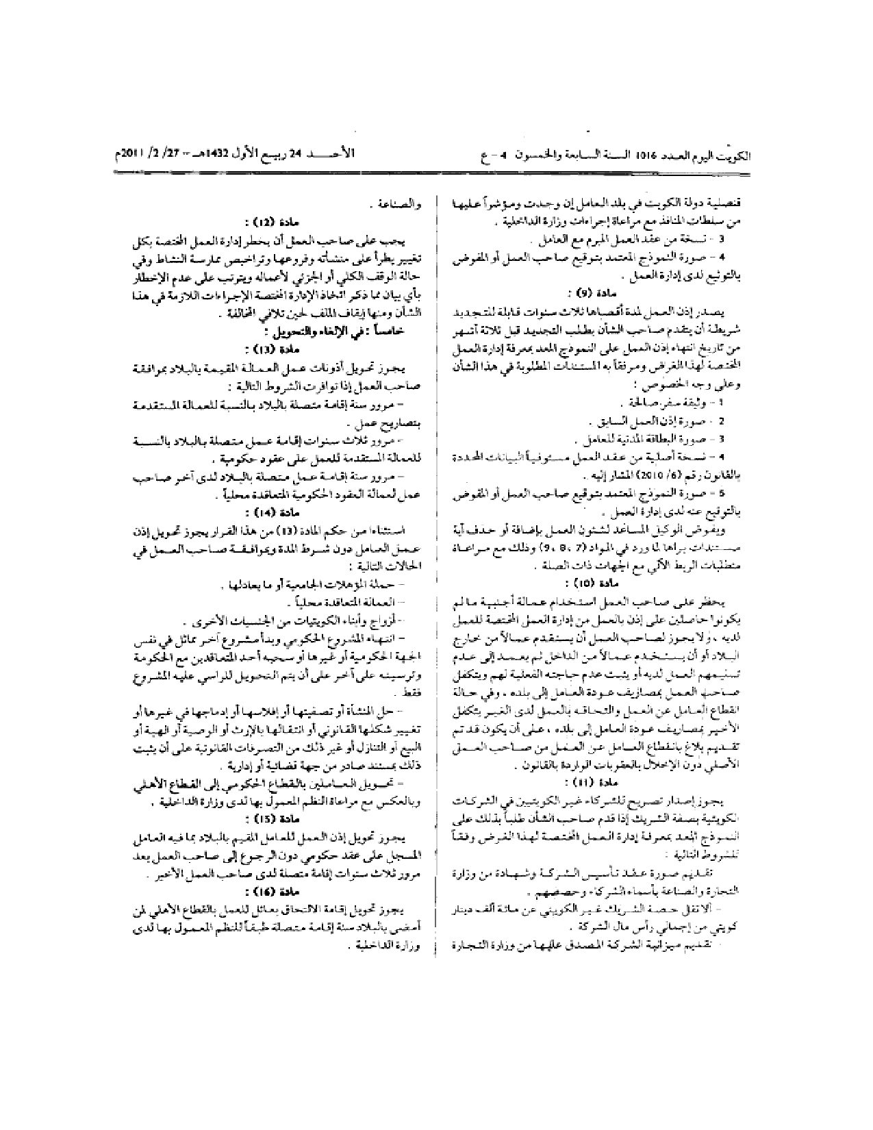 صفحة 2 من 4