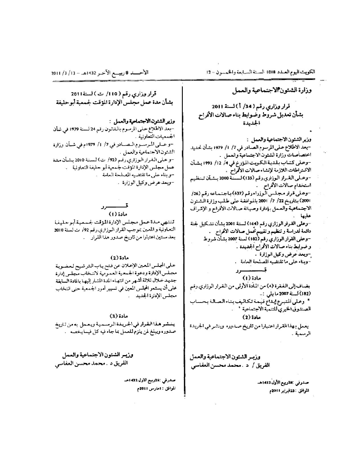 صفحة 1 من 1