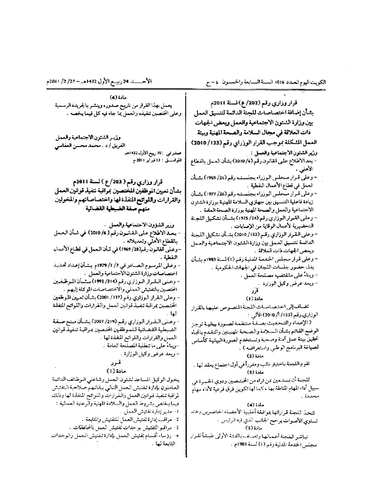 صفحة 1 من 1