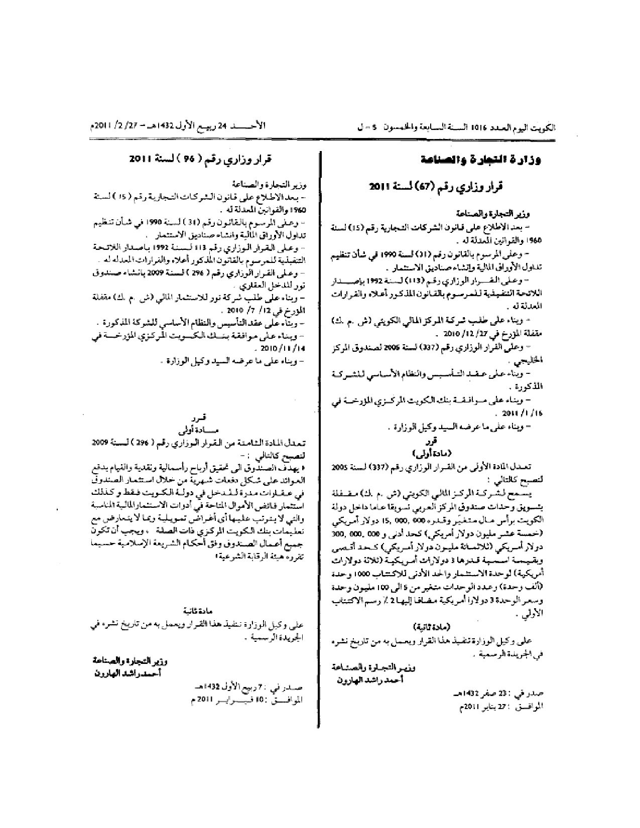 صفحة 1 من 1