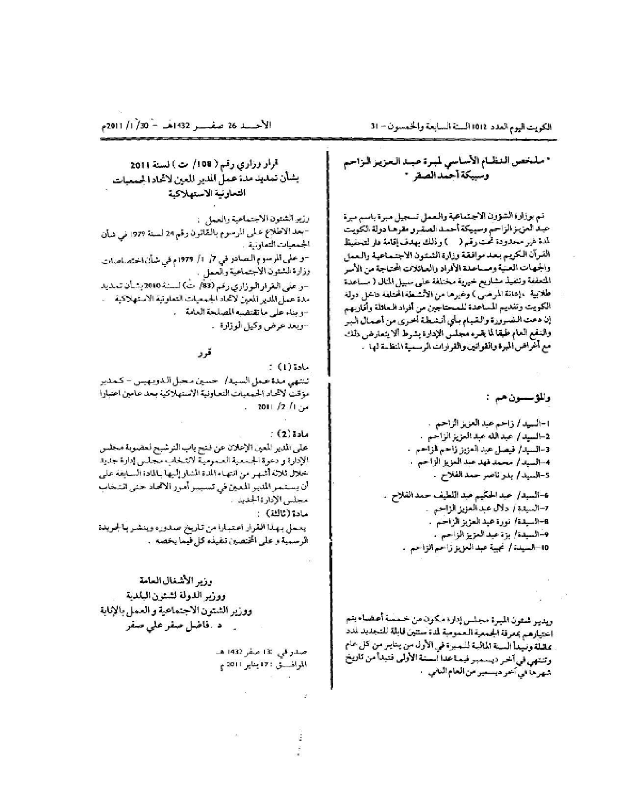 صفحة 1 من 1