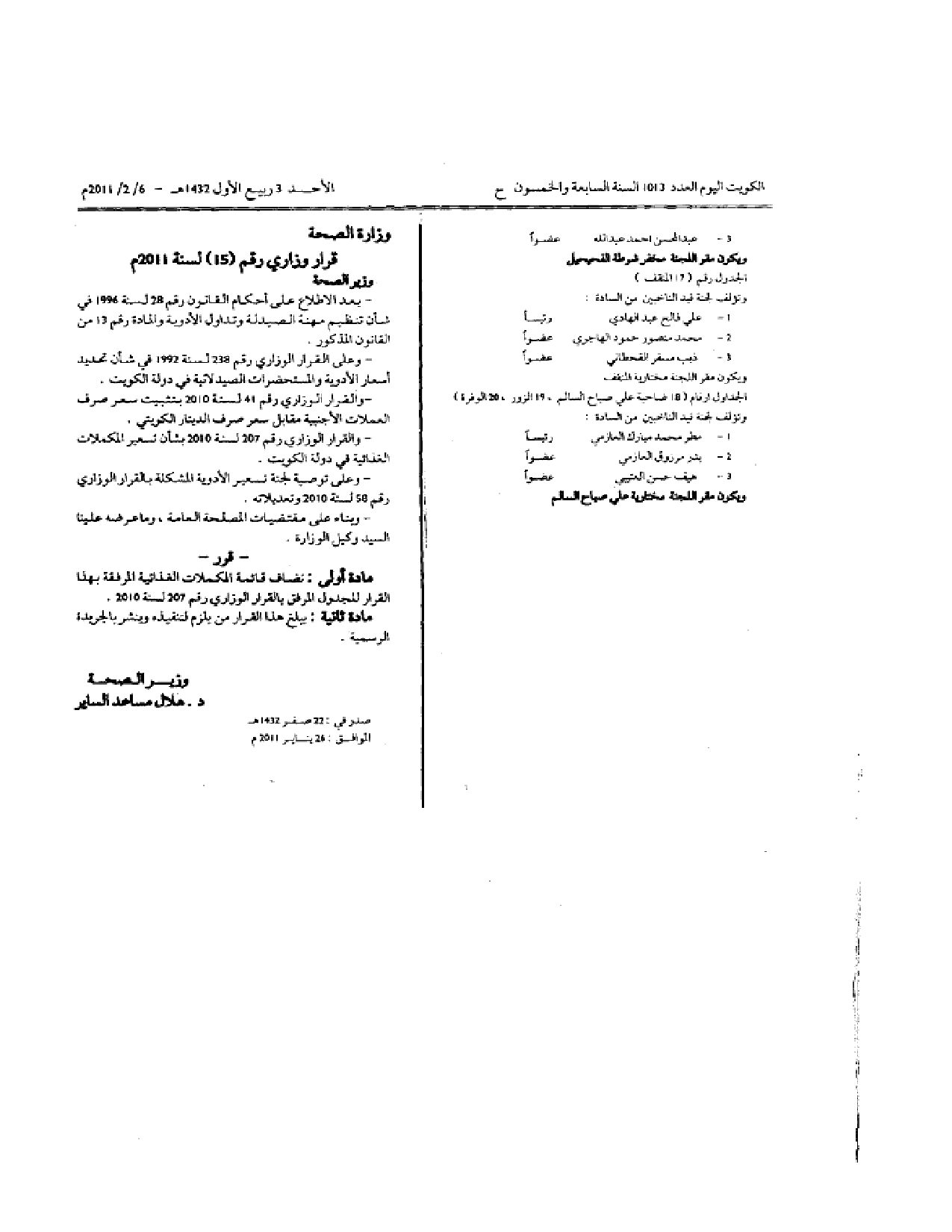 صفحة 1 من 2