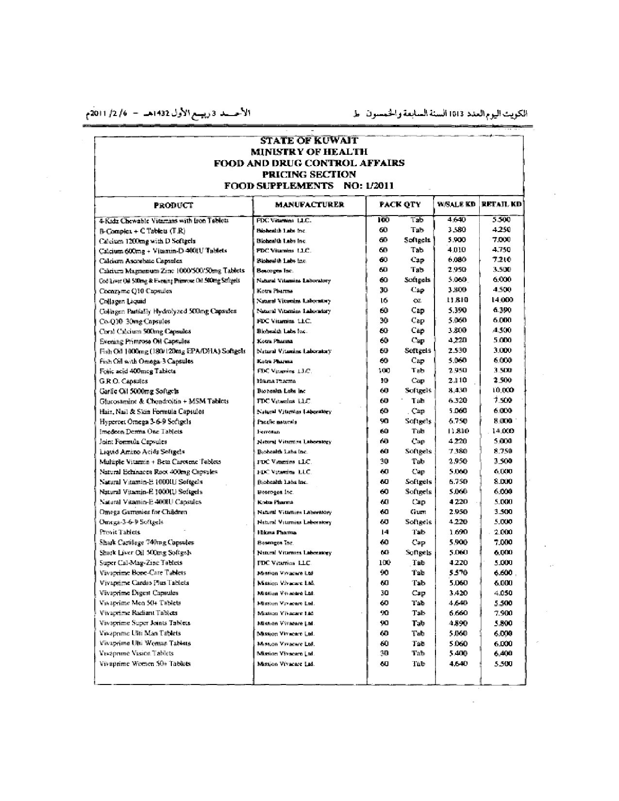 صفحة 2 من 2