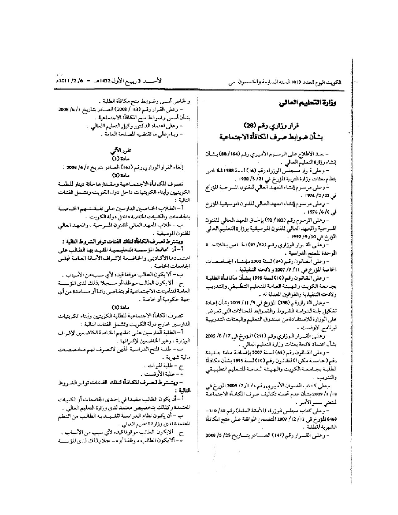 صفحة 1 من 3