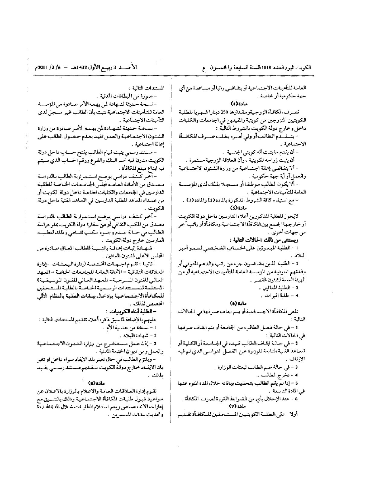 صفحة 2 من 3