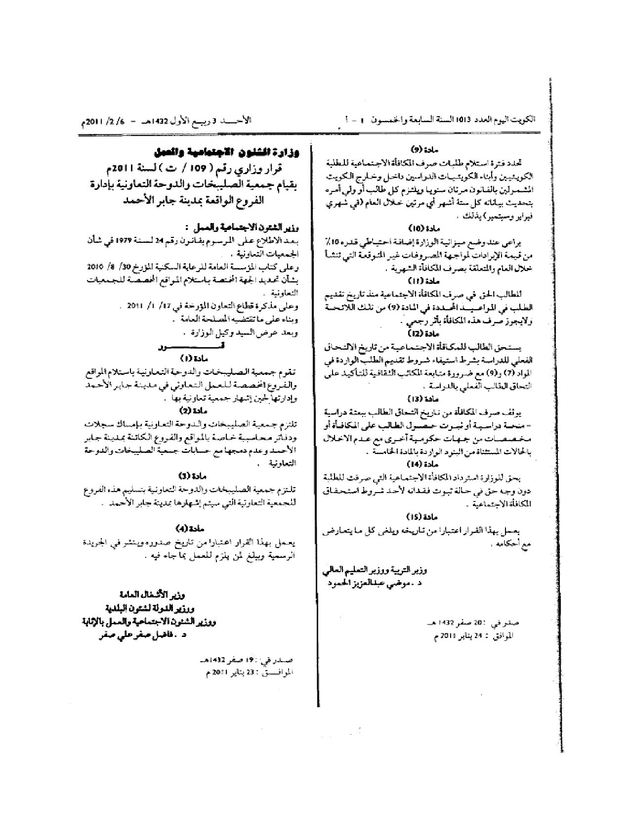 صفحة 3 من 3