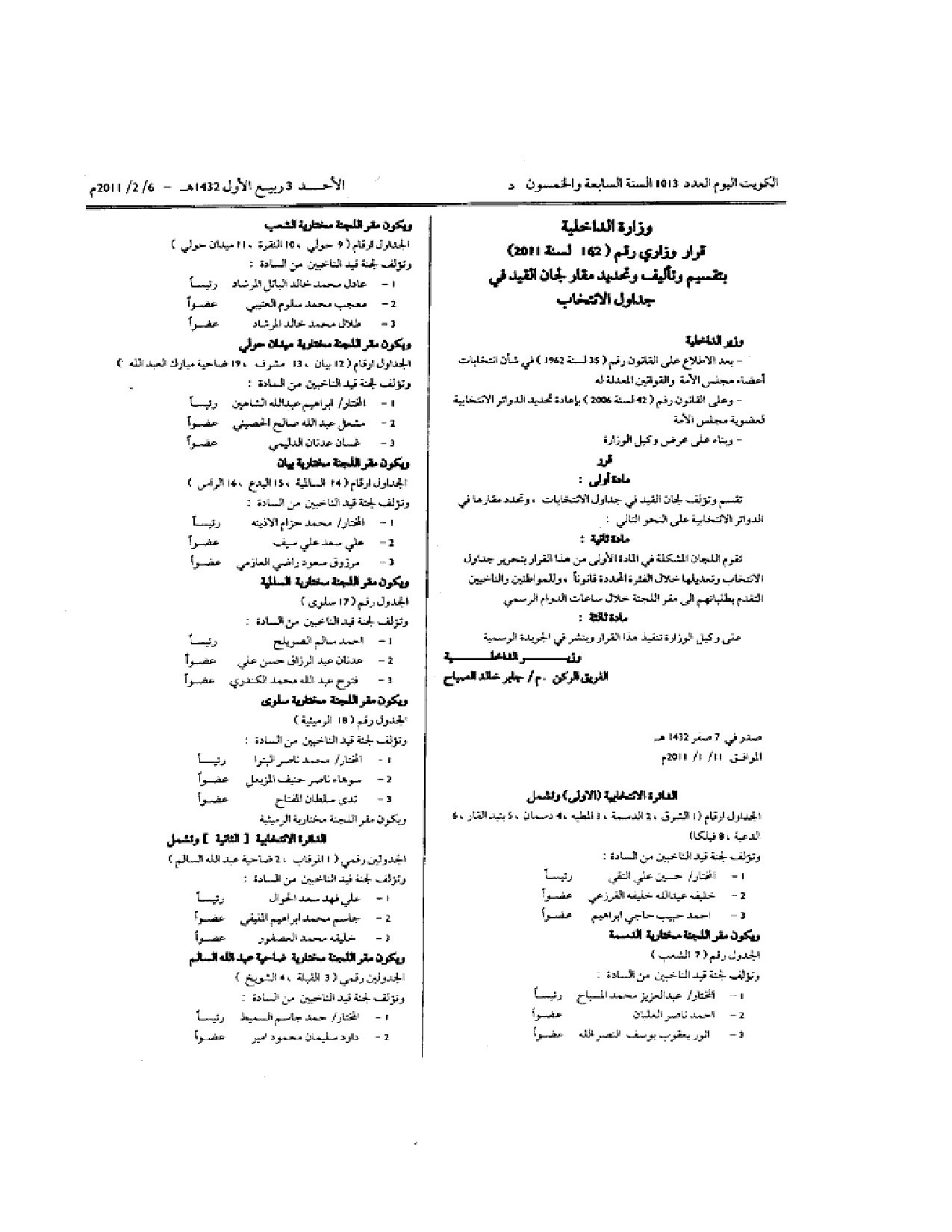 صفحة 1 من 5