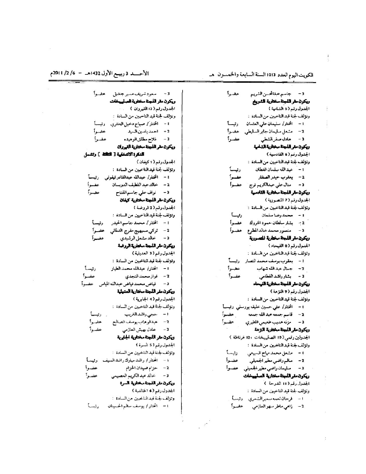 صفحة 2 من 5