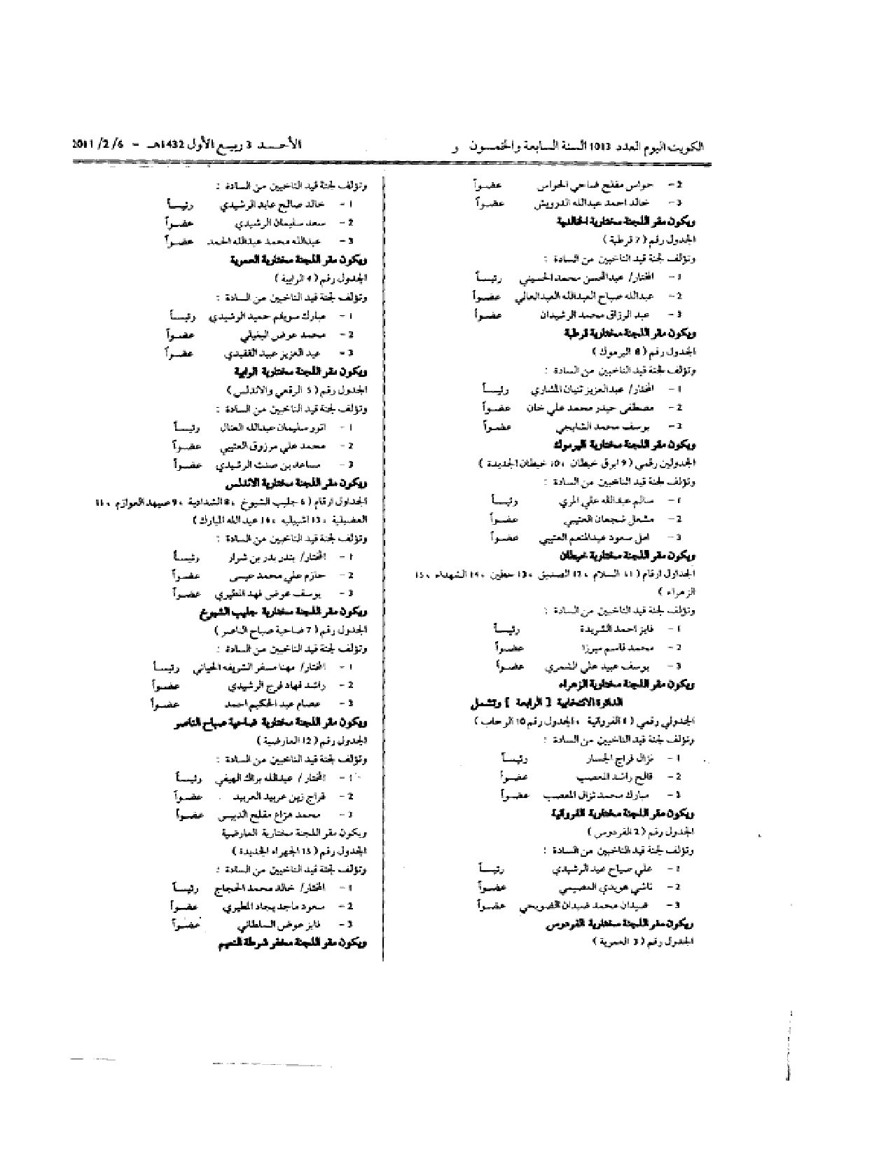 صفحة 3 من 5