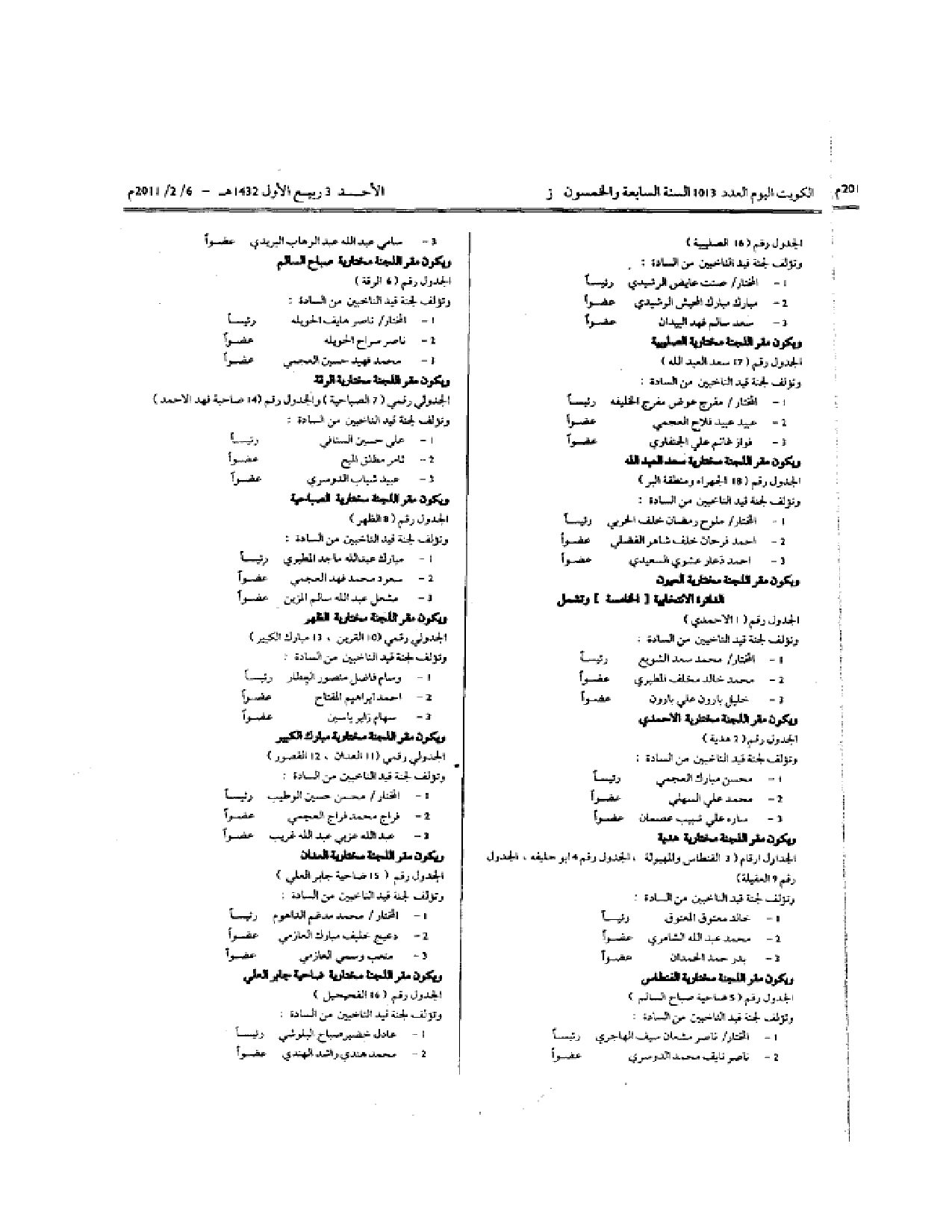 صفحة 4 من 5