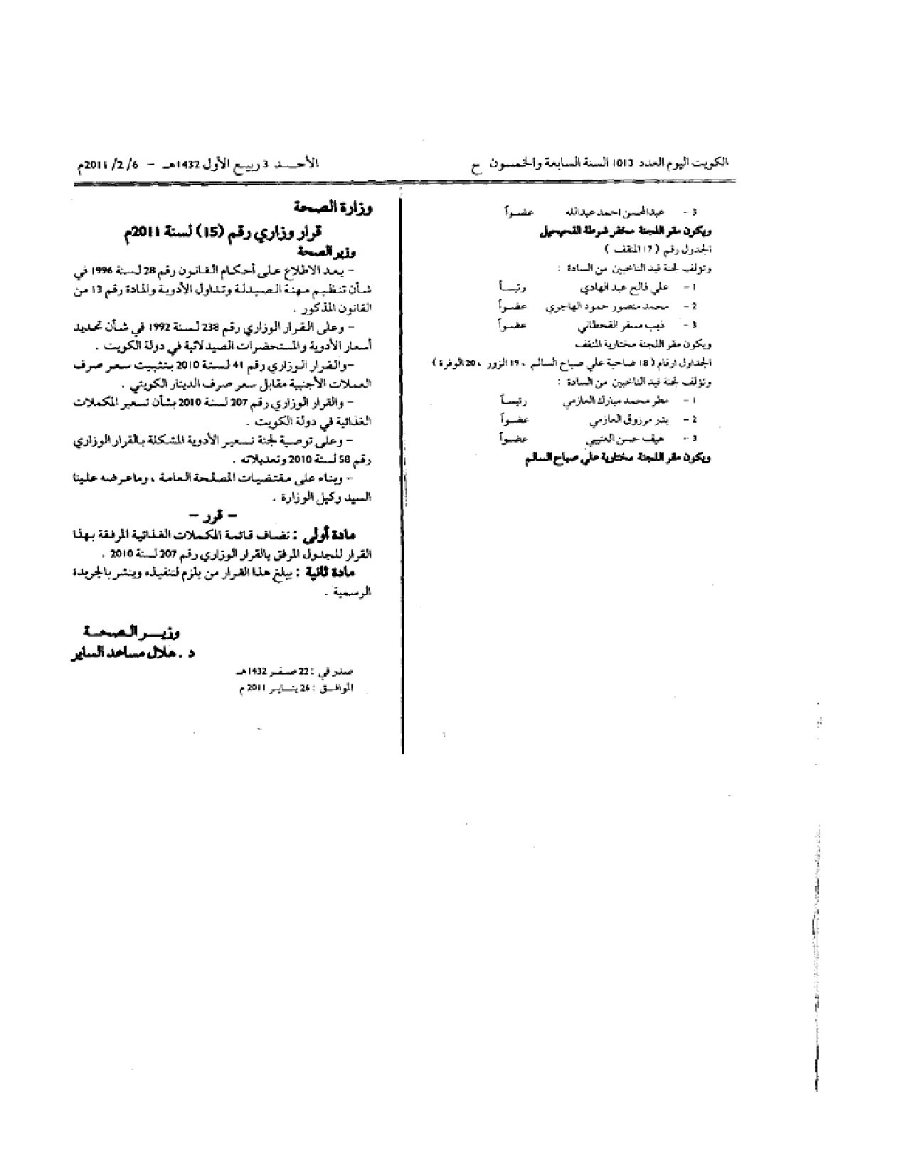 صفحة 5 من 5