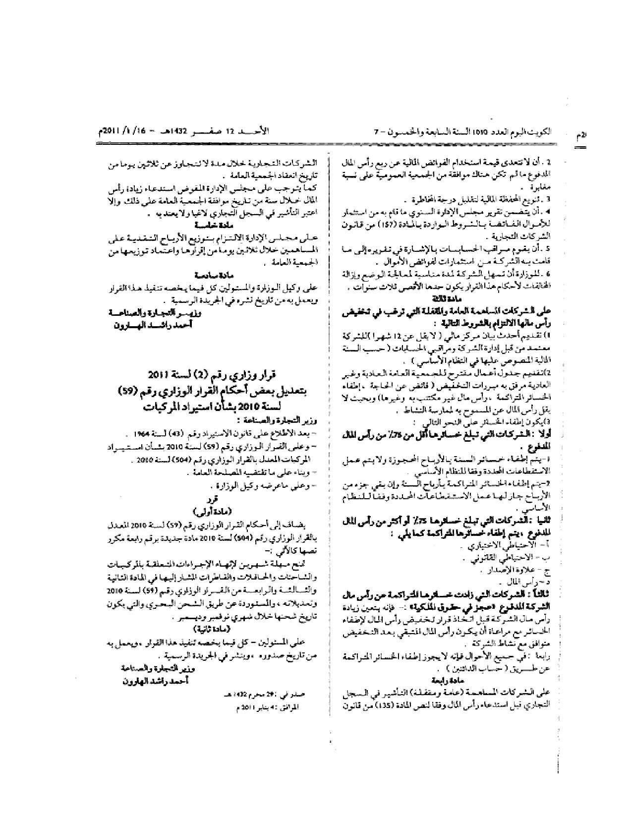 صفحة 1 من 1