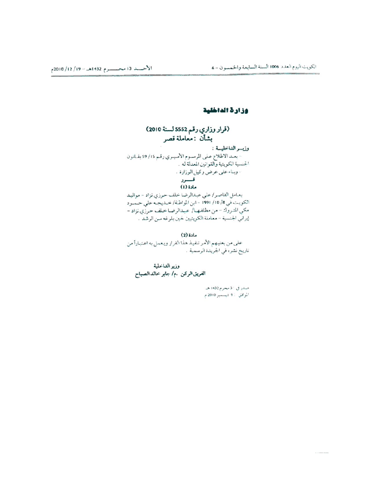 صفحة 1 من 1