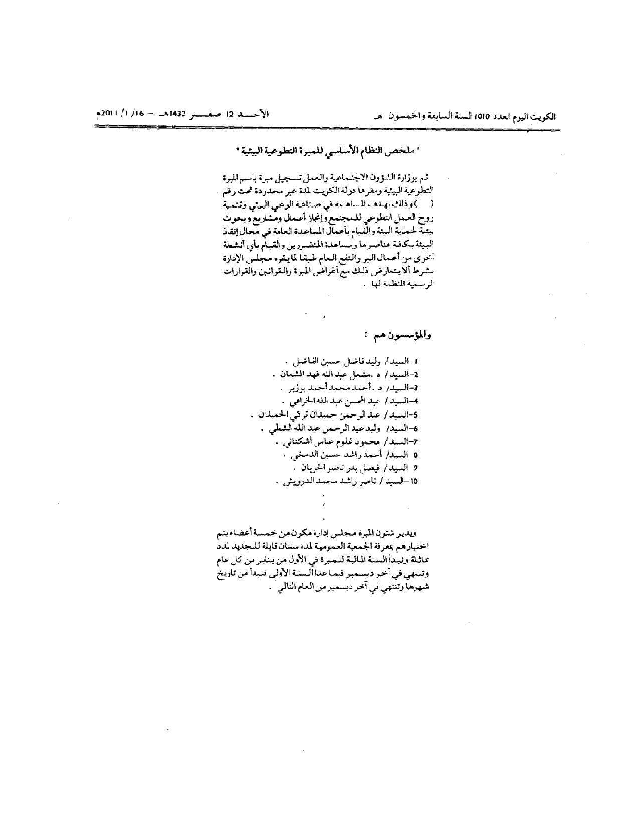 صفحة 2 من 2