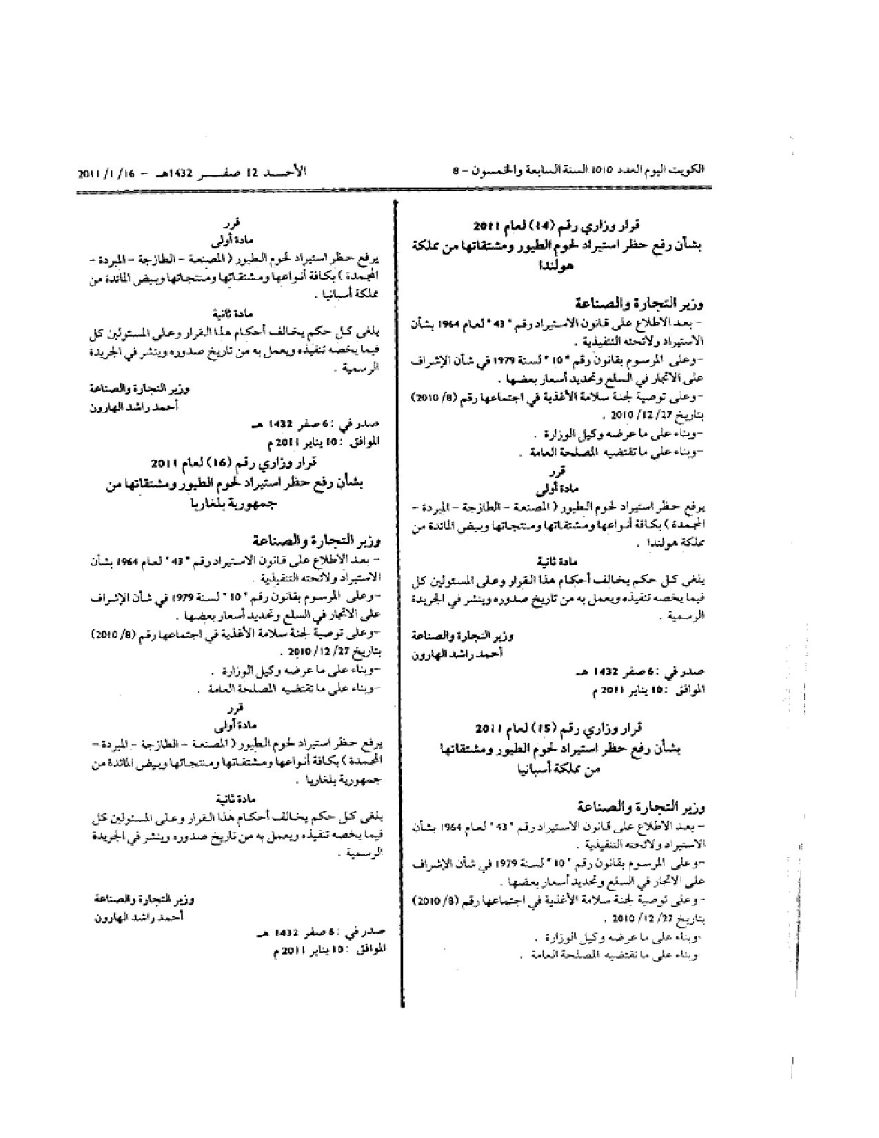صفحة 1 من 1