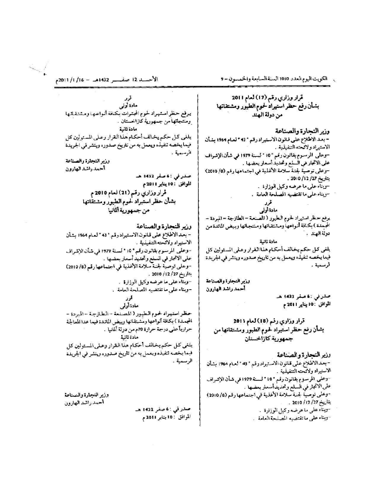صفحة 1 من 1