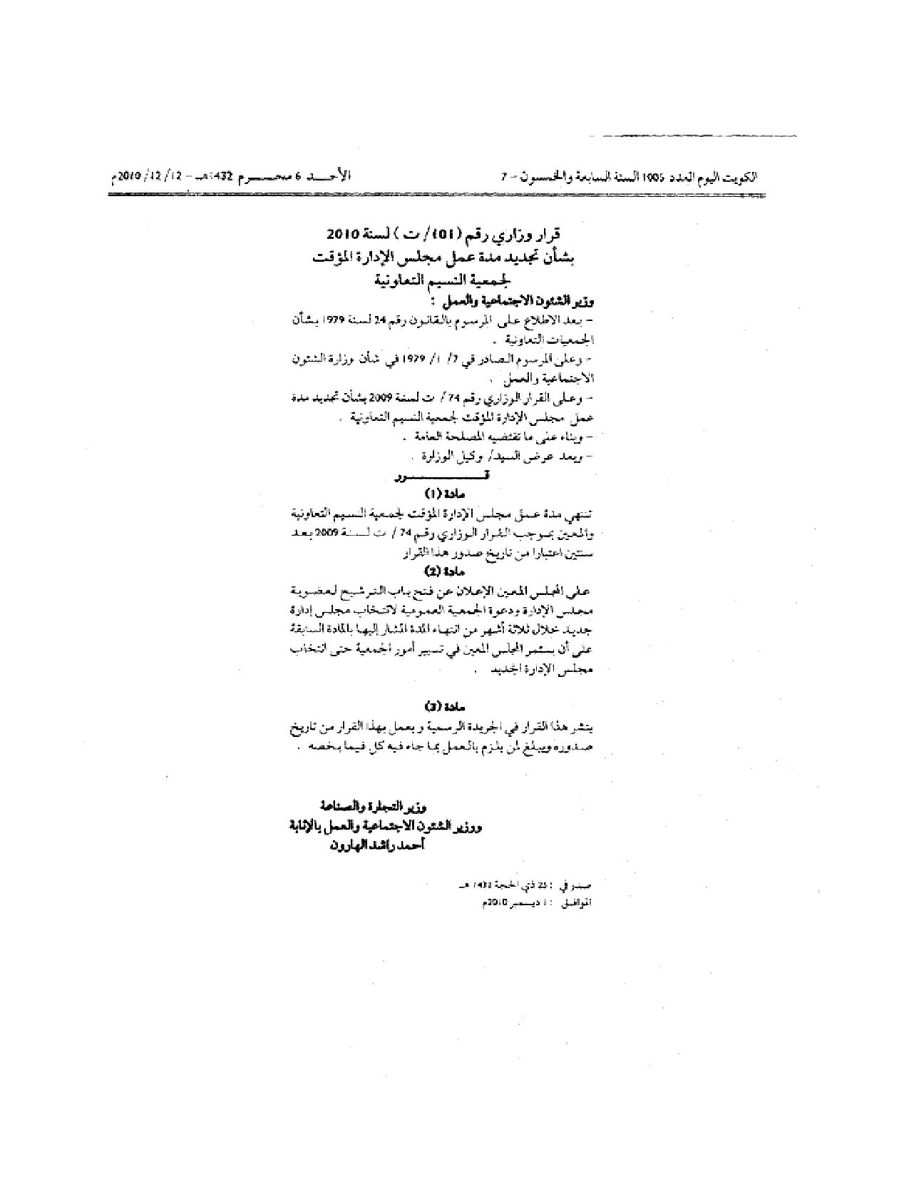 صفحة 1 من 1