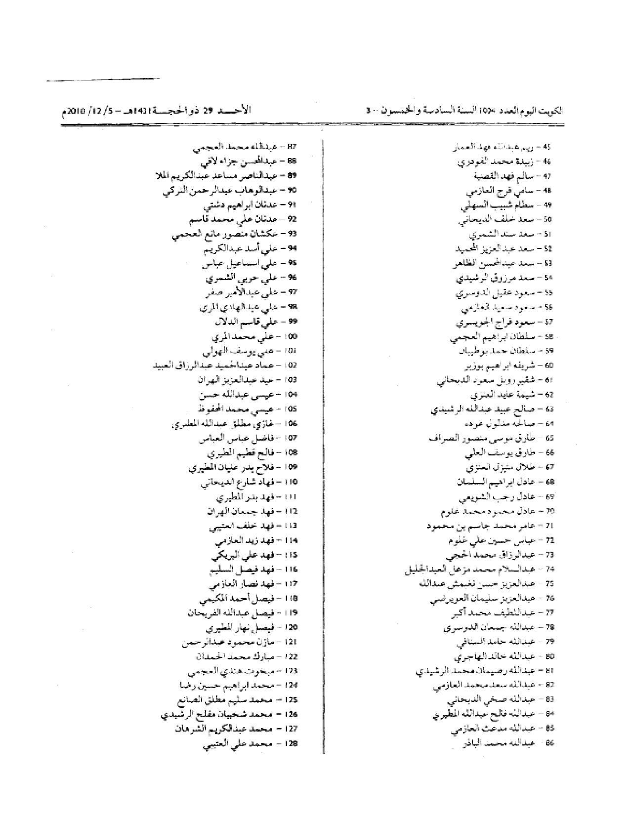 صفحة 2 من 3