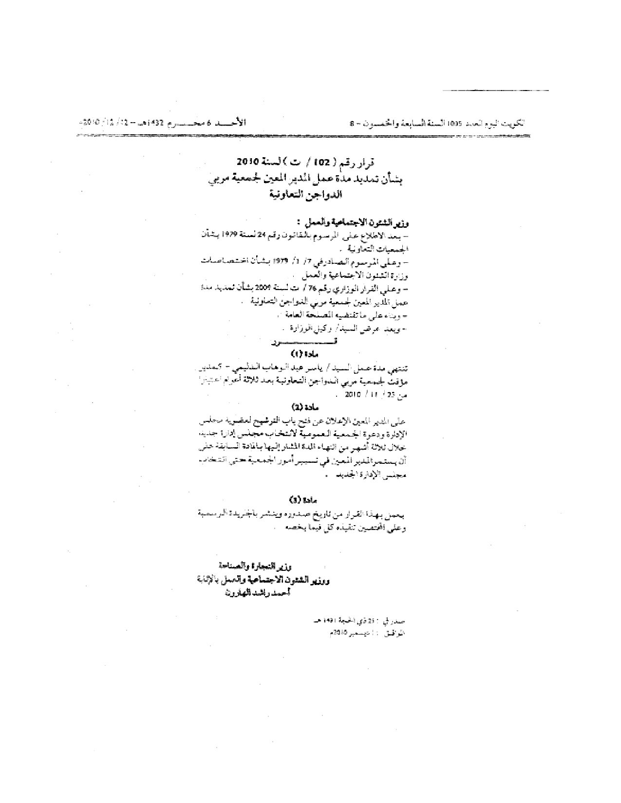 صفحة 1 من 1