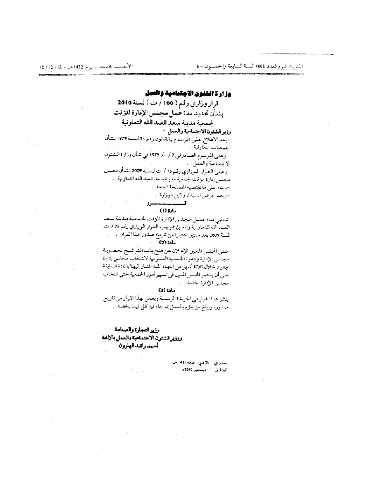 صفحة 1 من 1