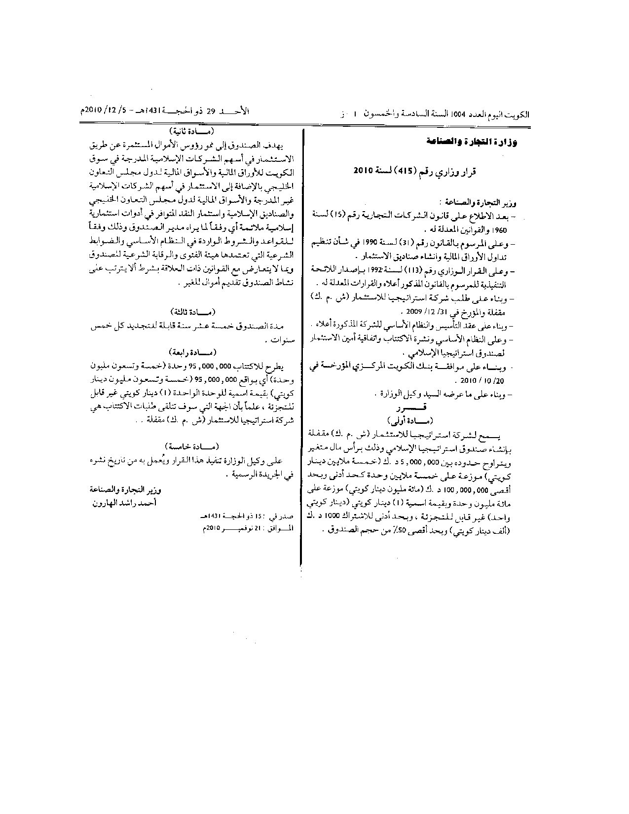 صفحة 1 من 1