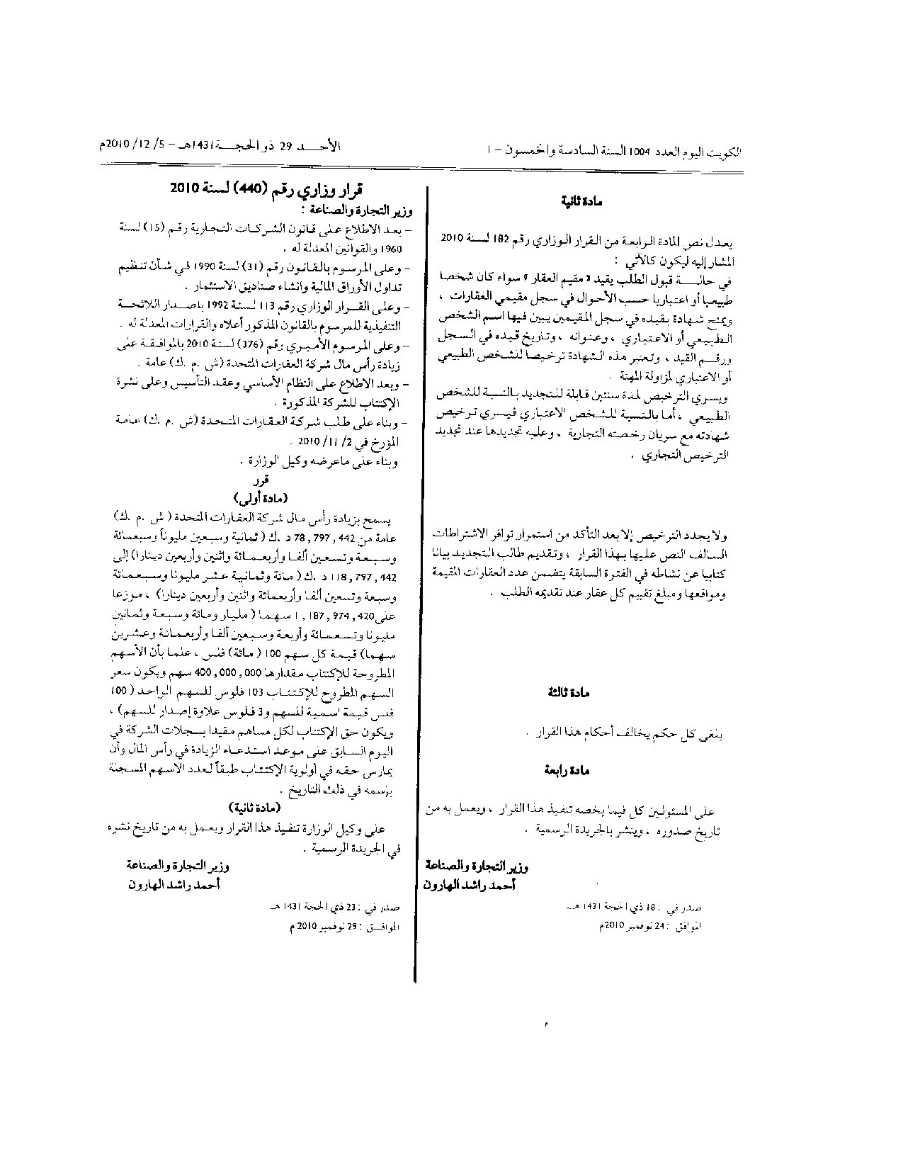 صفحة 2 من 2