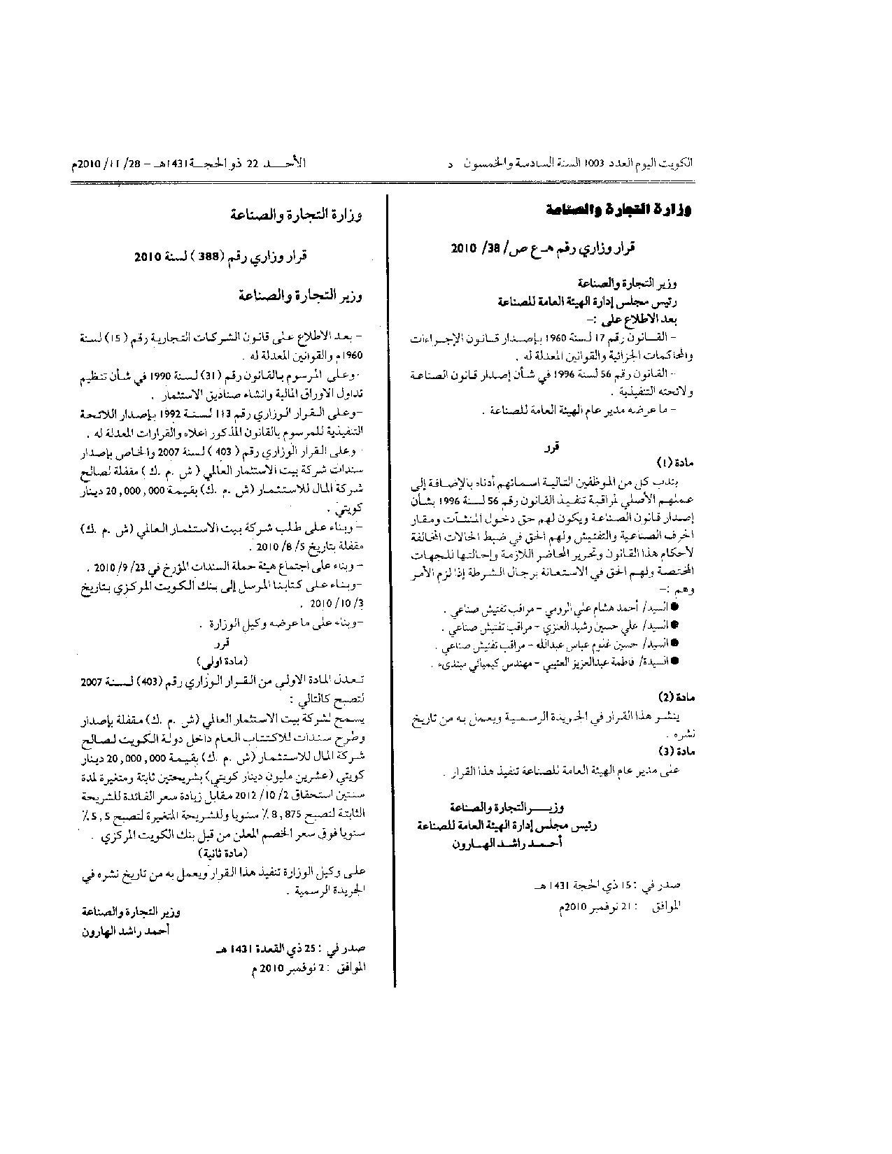 صفحة 1 من 1