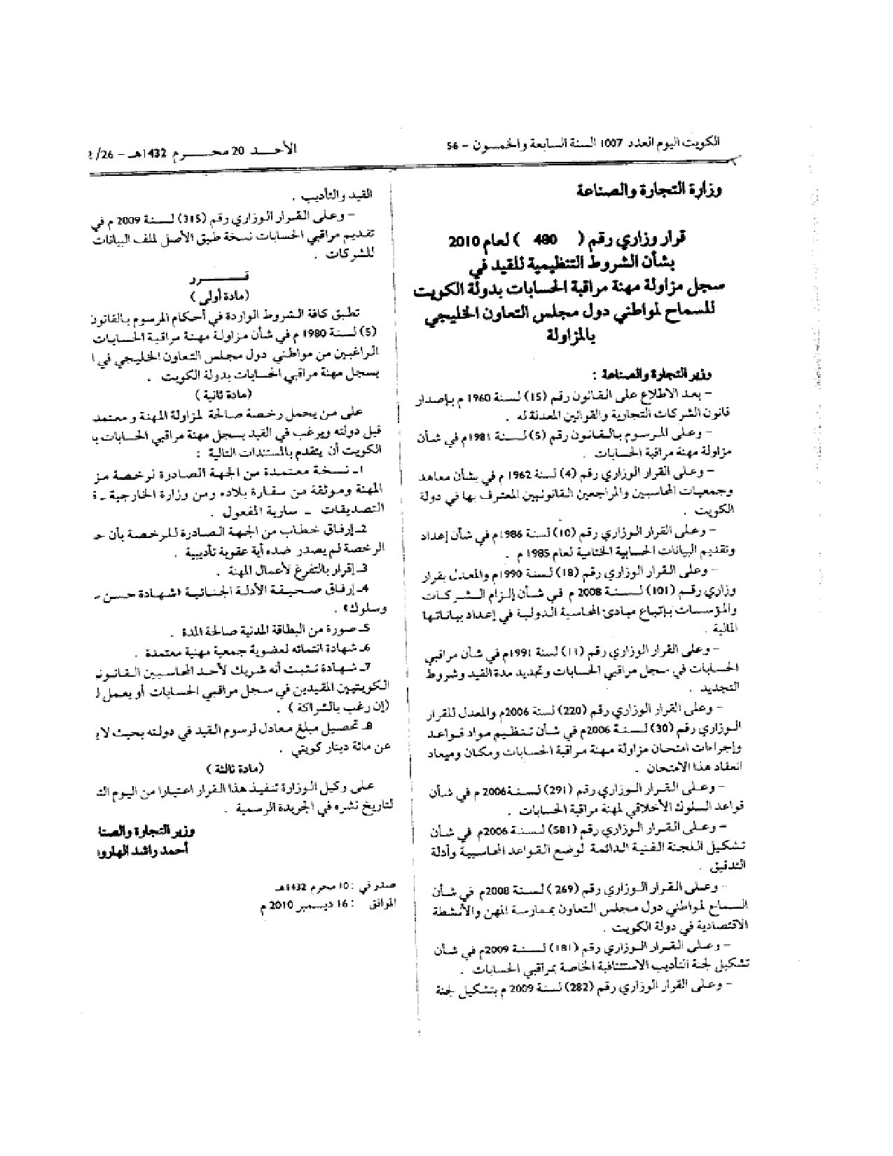 صفحة 1 من 1