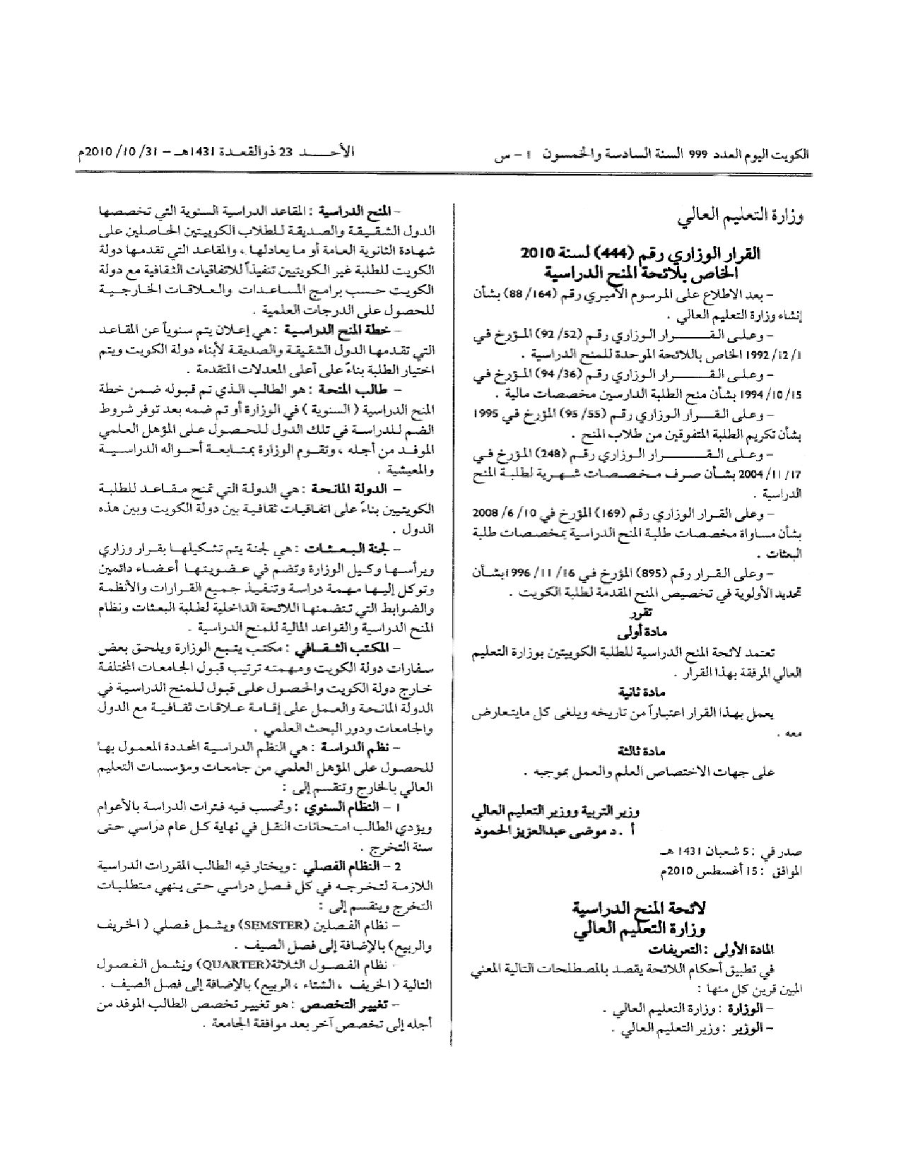 صفحة 1 من 7