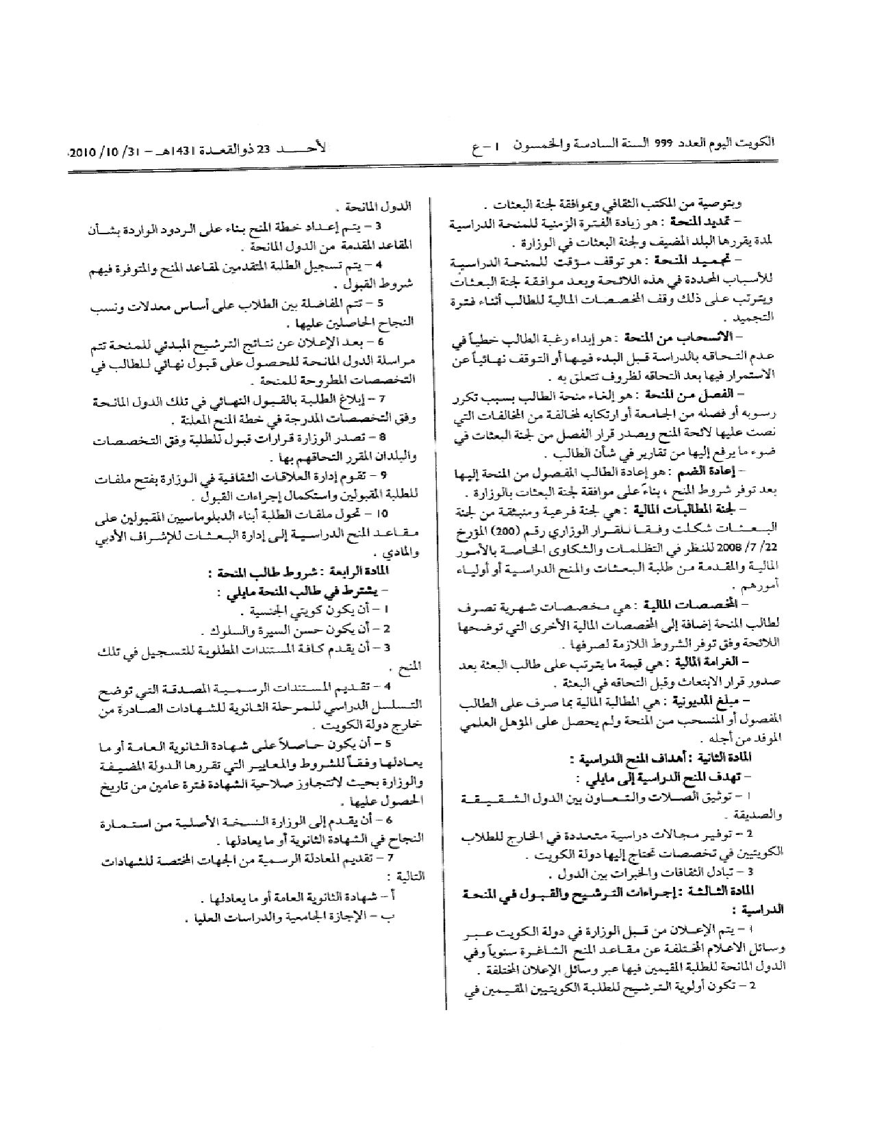 صفحة 2 من 7