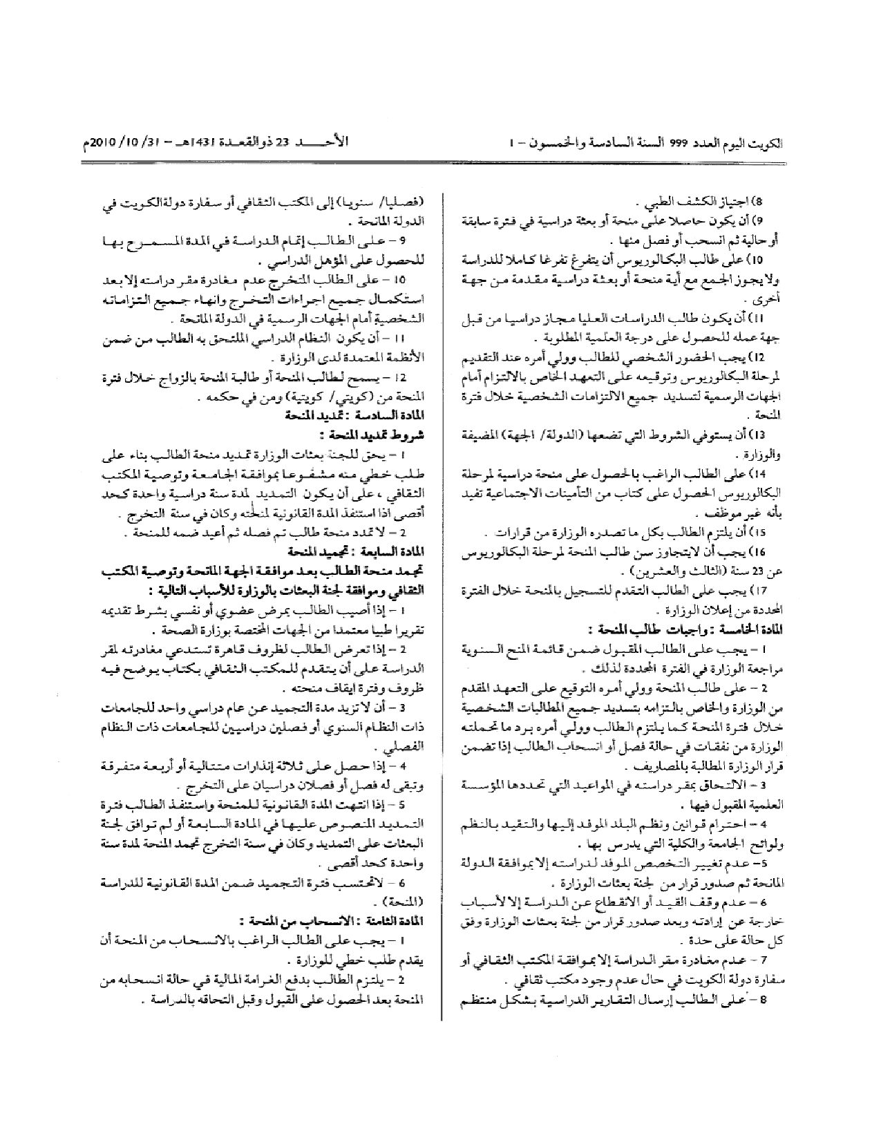 صفحة 3 من 7