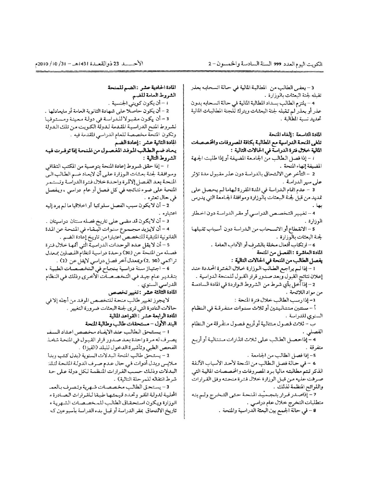 صفحة 4 من 7
