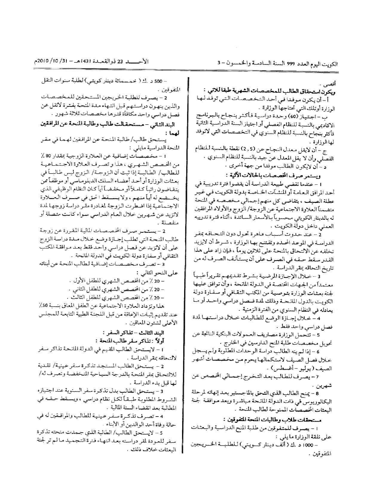صفحة 5 من 7