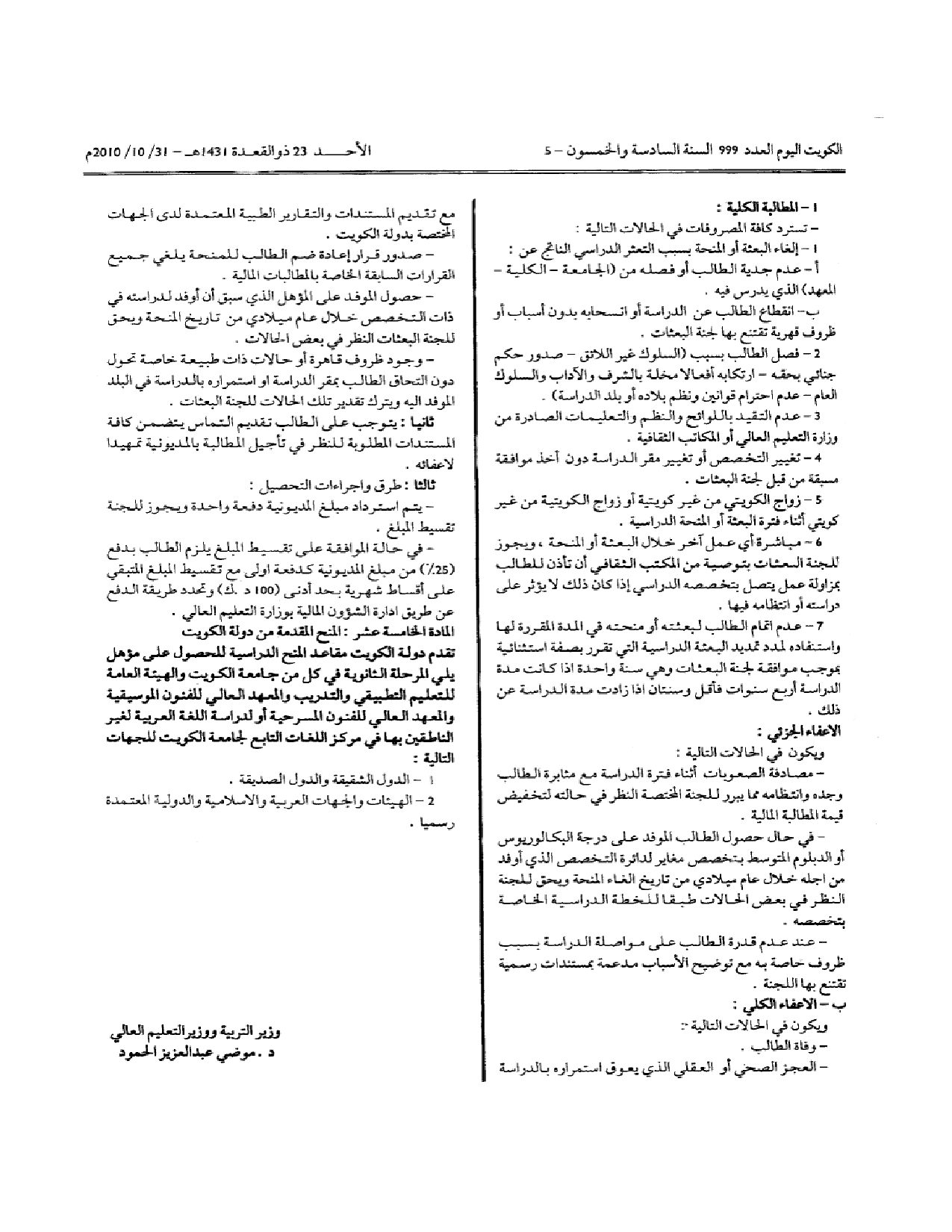 صفحة 7 من 7