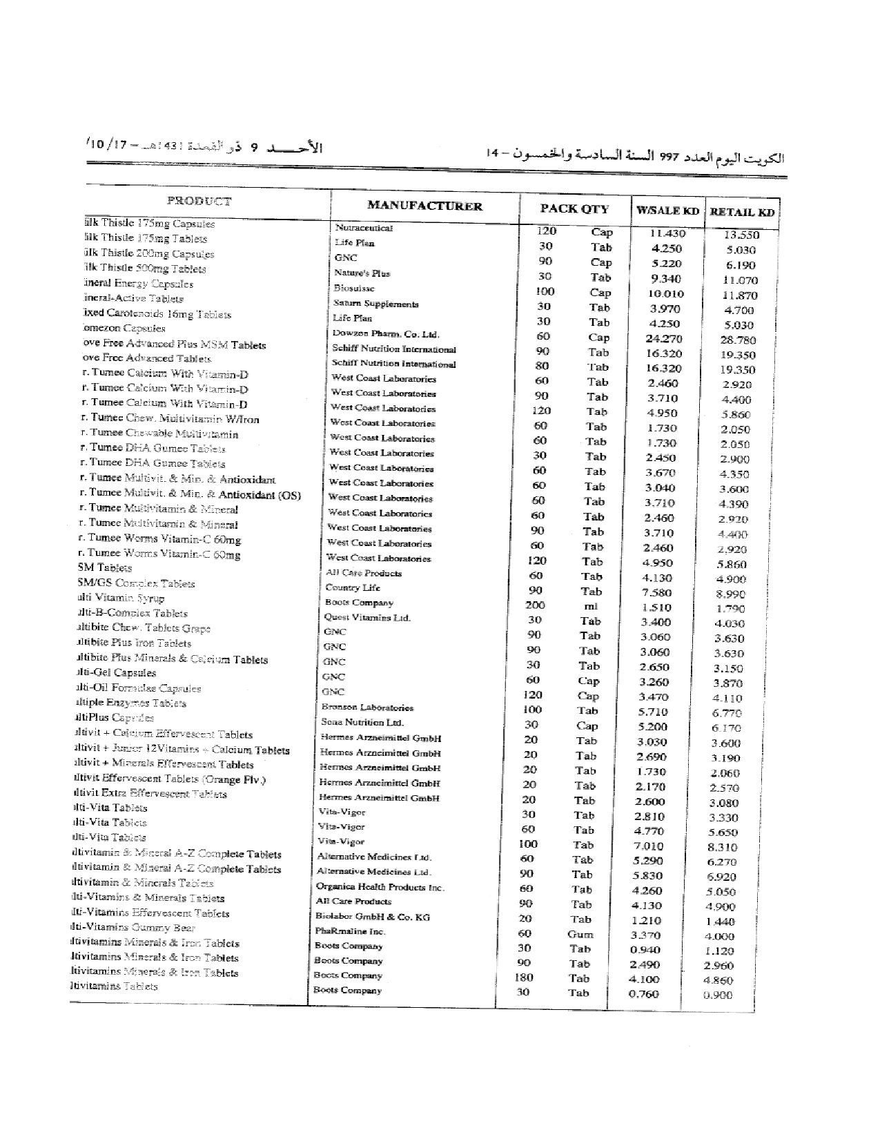 صفحة 16 من 22