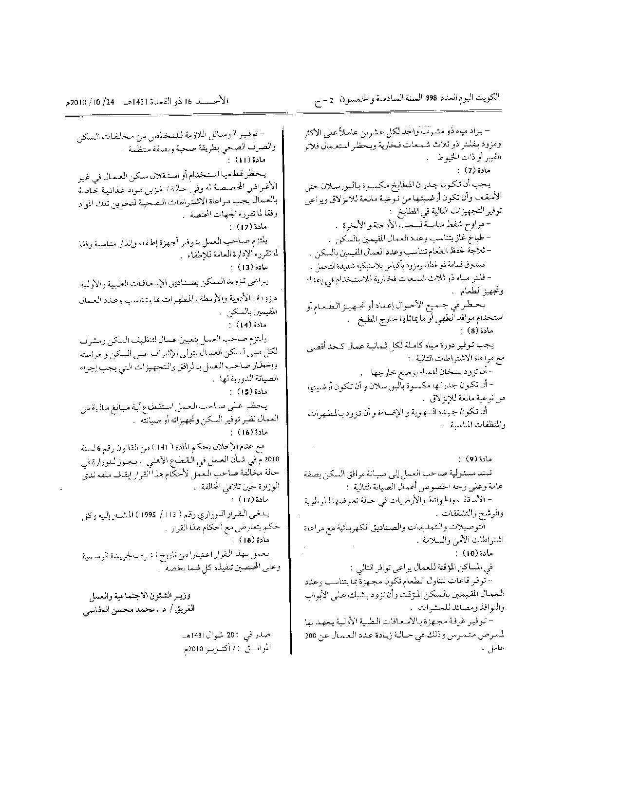 صفحة 2 من 2