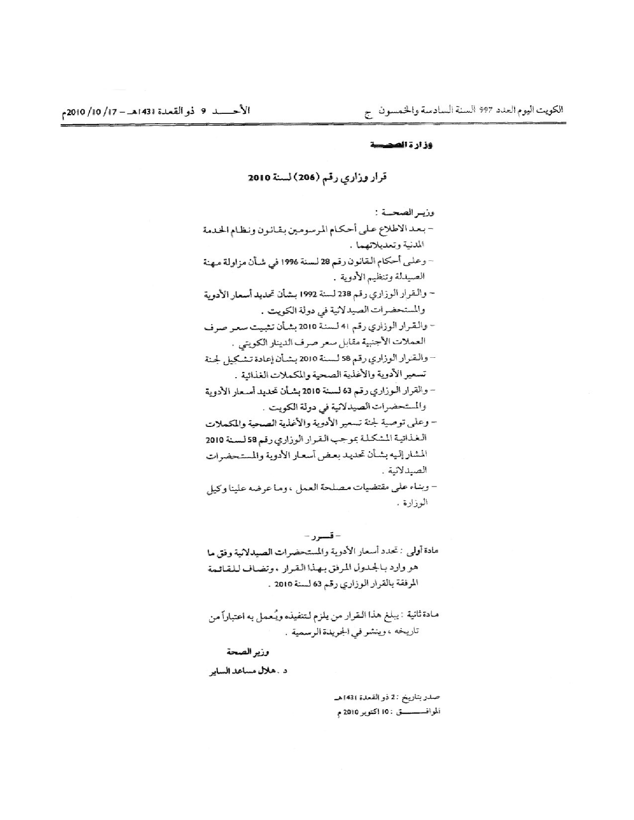 صفحة 1 من 7