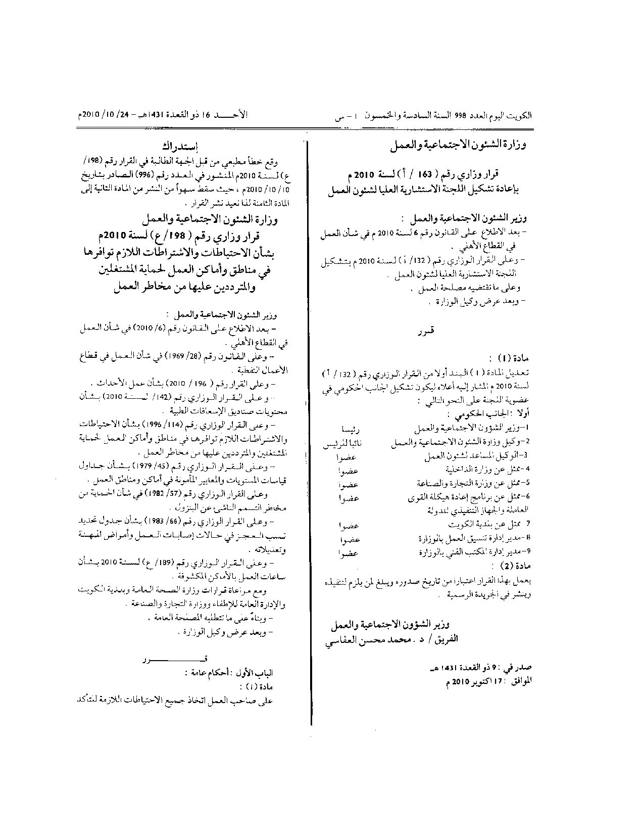 صفحة 1 من 1