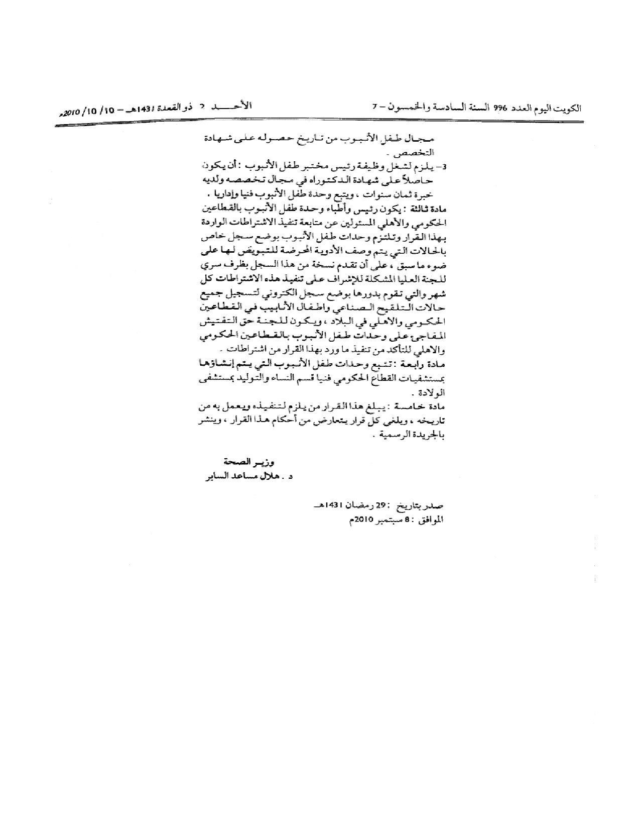 صفحة 2 من 2
