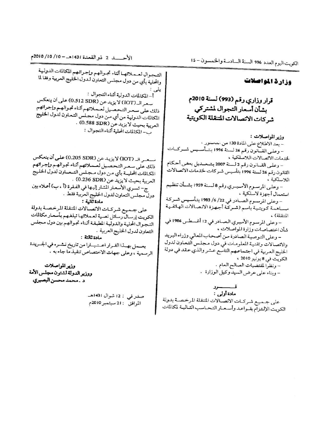 صفحة 1 من 1