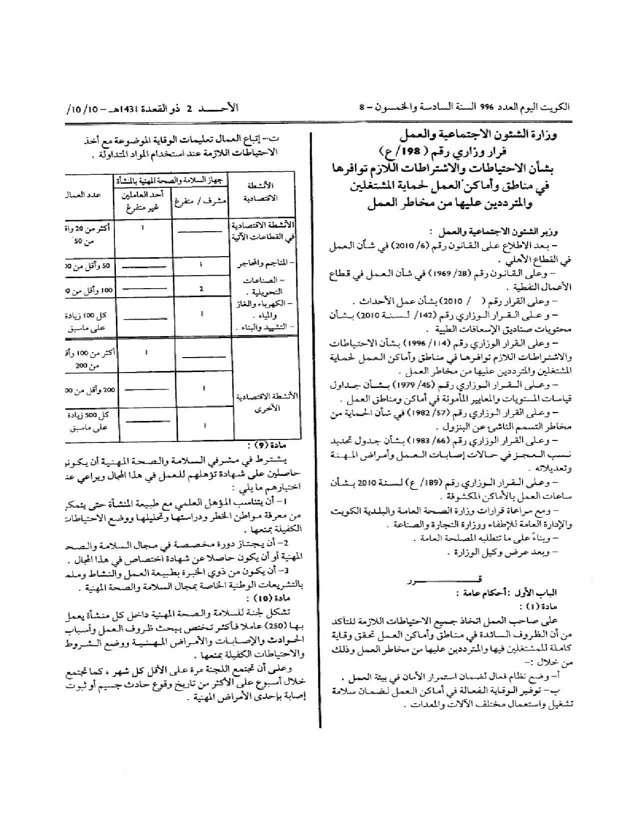 صفحة 1 من 7