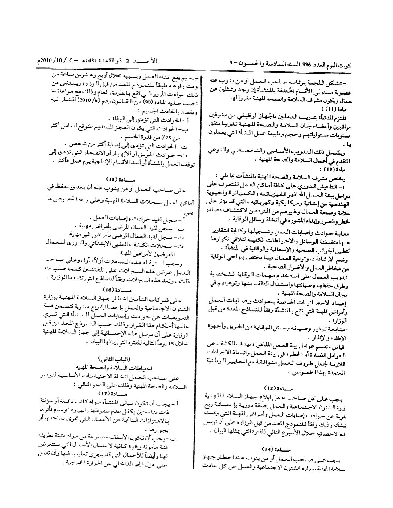 صفحة 2 من 7