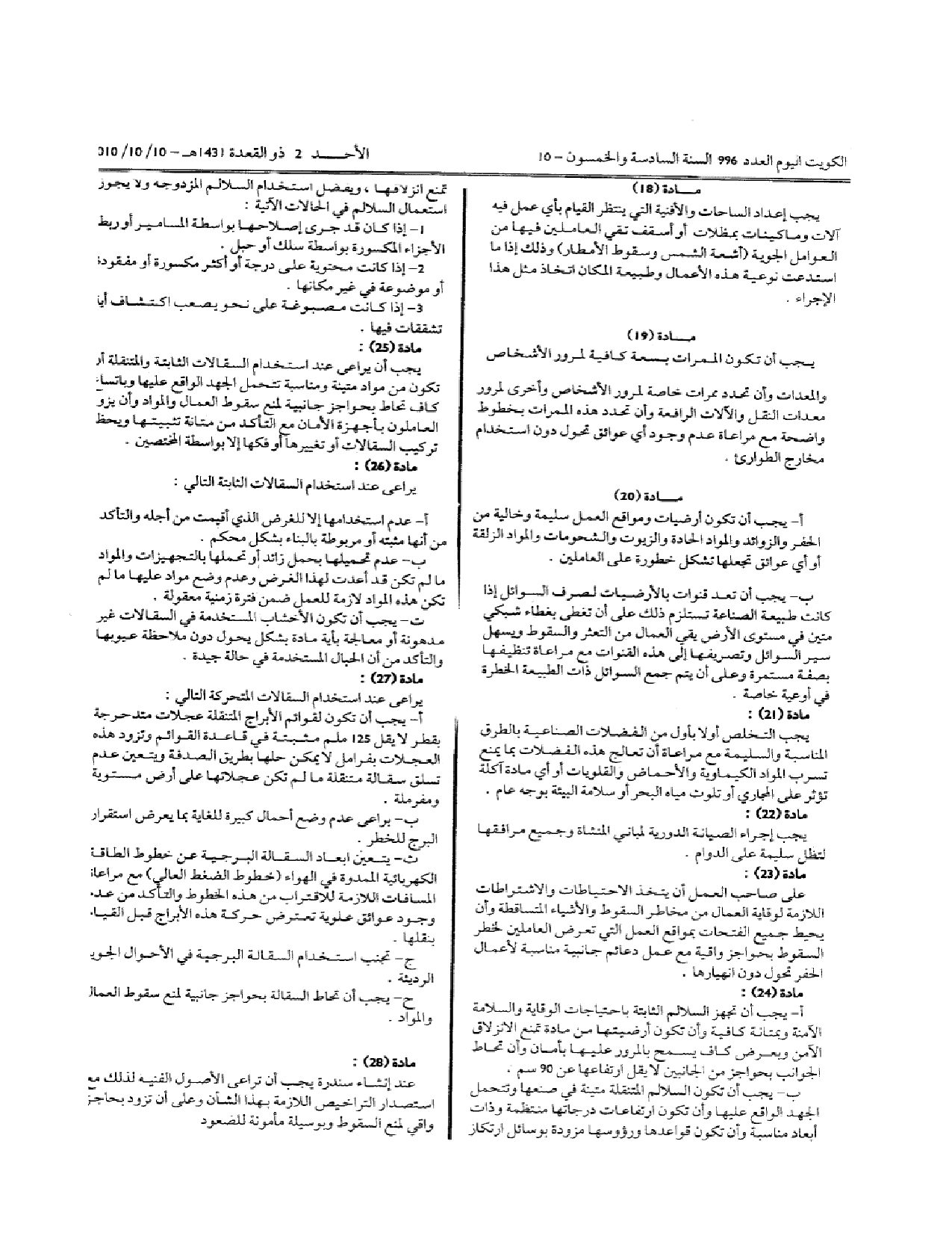 صفحة 3 من 7