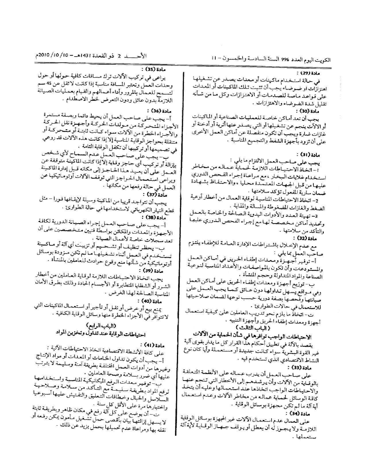 صفحة 4 من 7