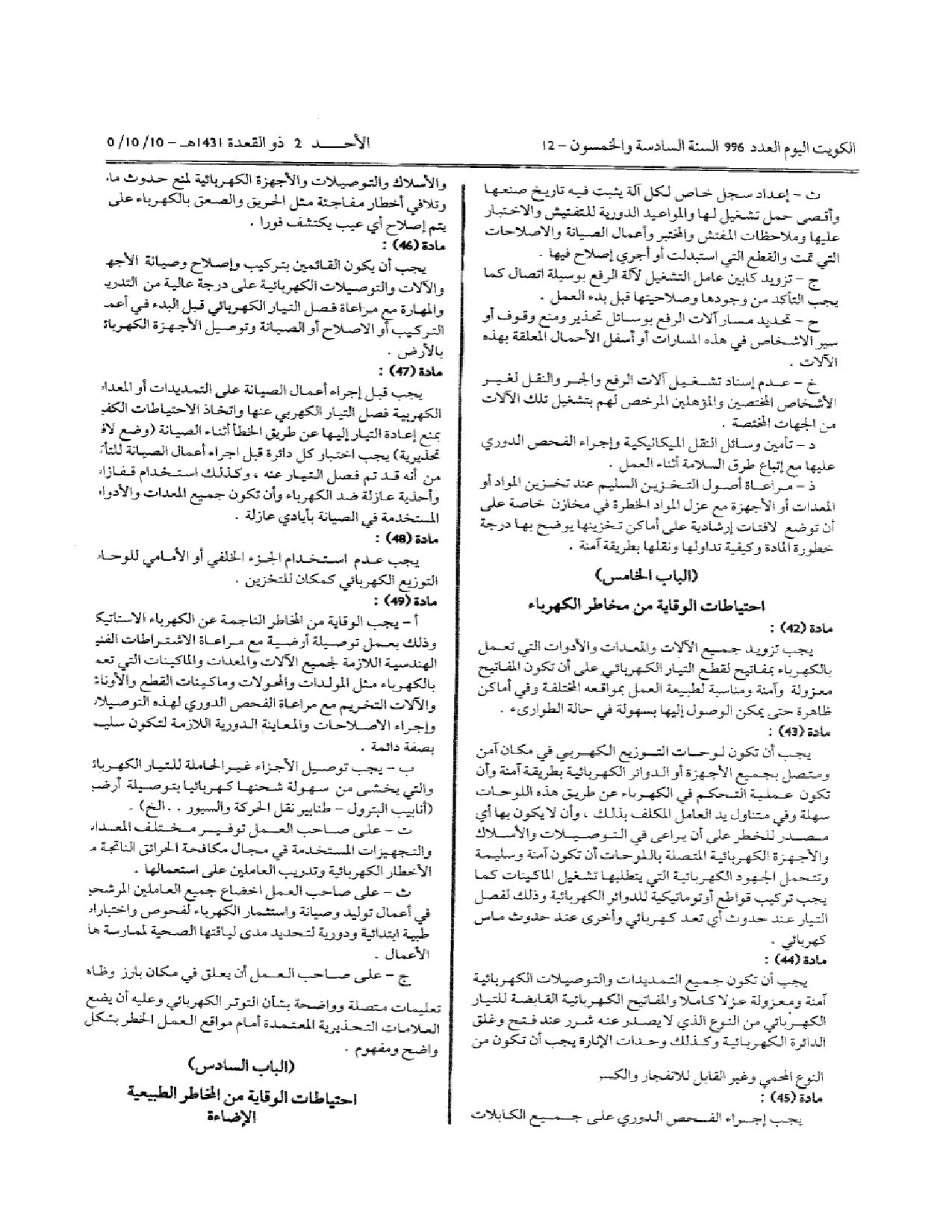 صفحة 5 من 7
