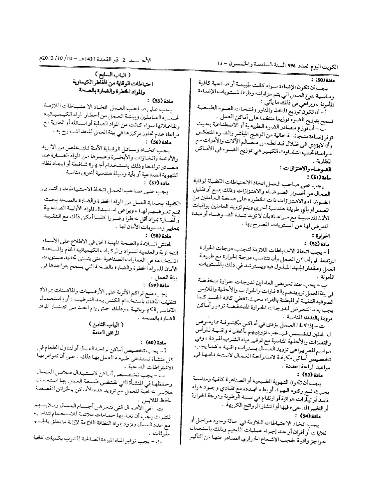 صفحة 6 من 7