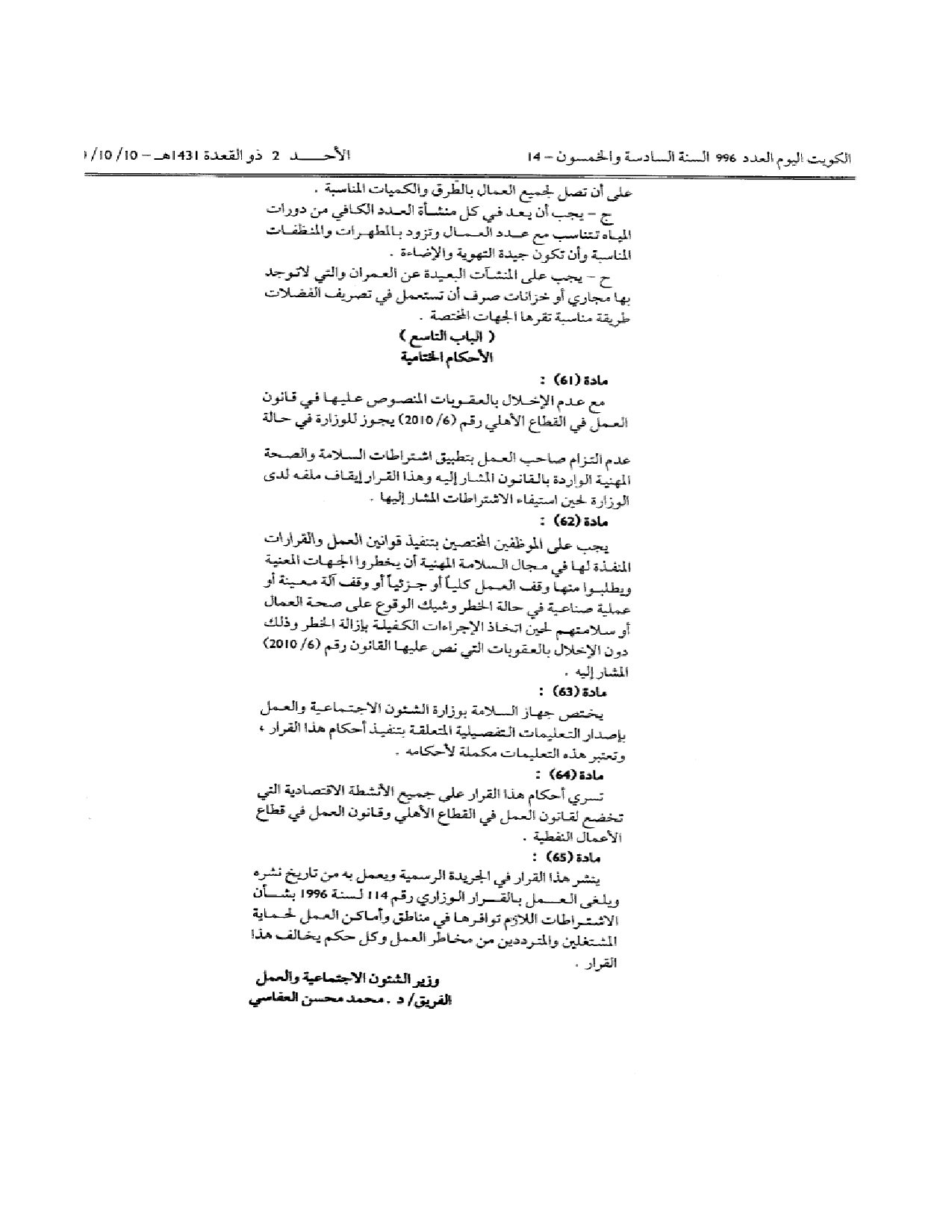 صفحة 7 من 7